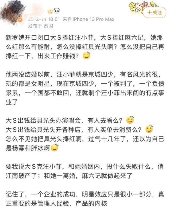 安福相册 我需要一个能劝服我的薪金，为什么连汪小菲张兰都有这样多因循者