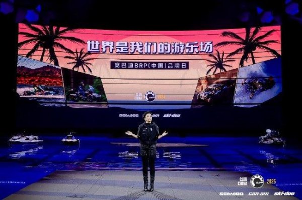 莆田安福家园 庞巴迪BRP品牌日启幕 2025款全系新品重磅上市